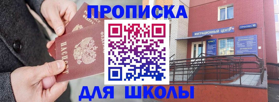 прописка гарантия в Харабали