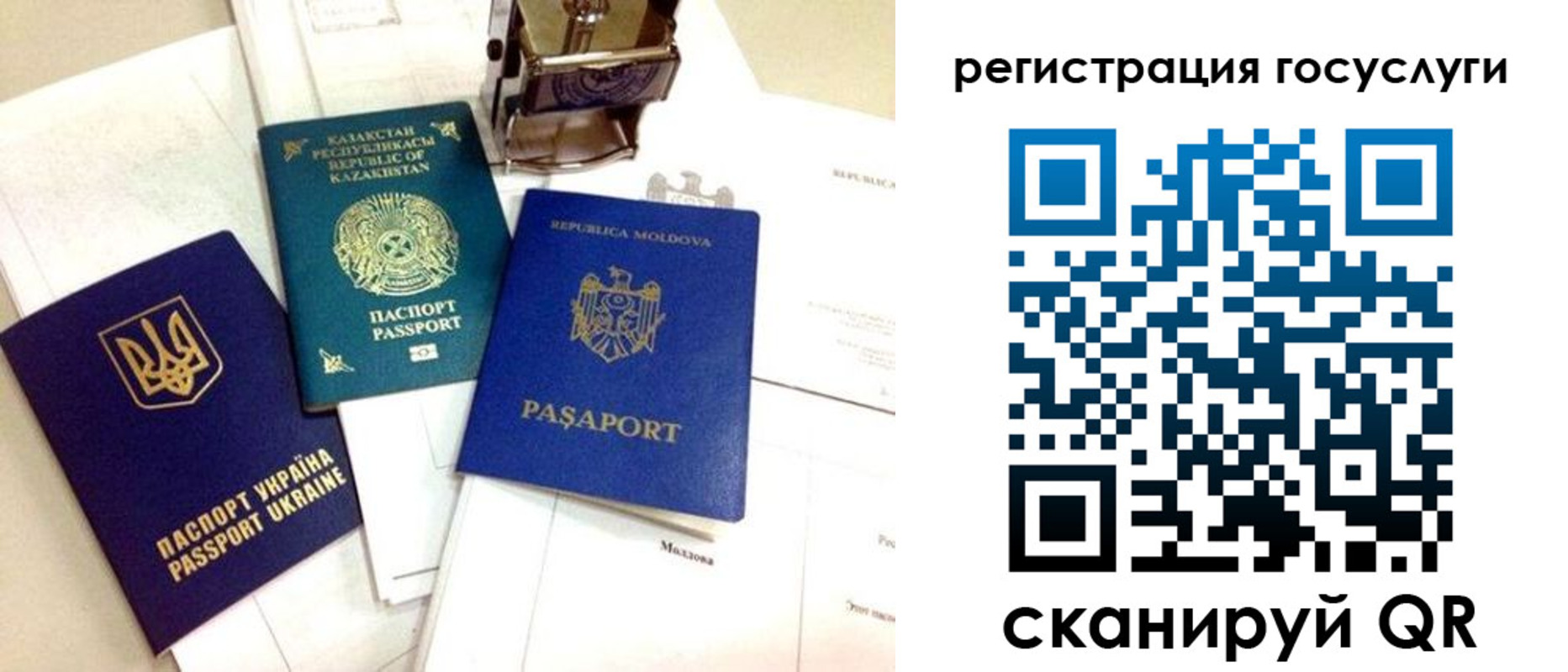 временная регистрация собственник в Харабали