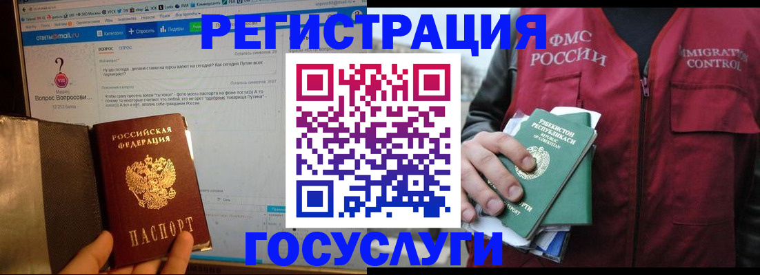прописка законно в Харабали