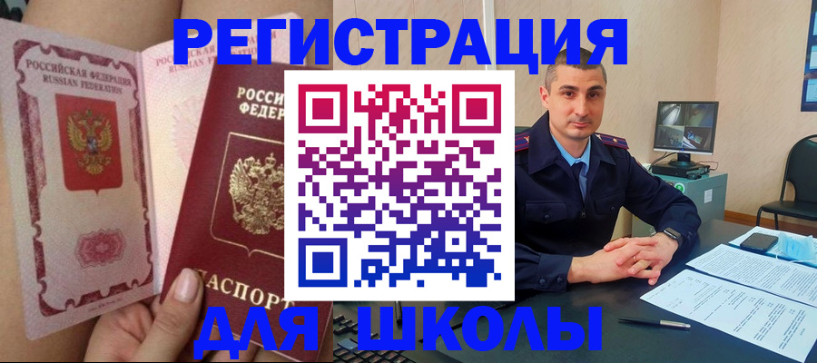 прописка в Харабали
