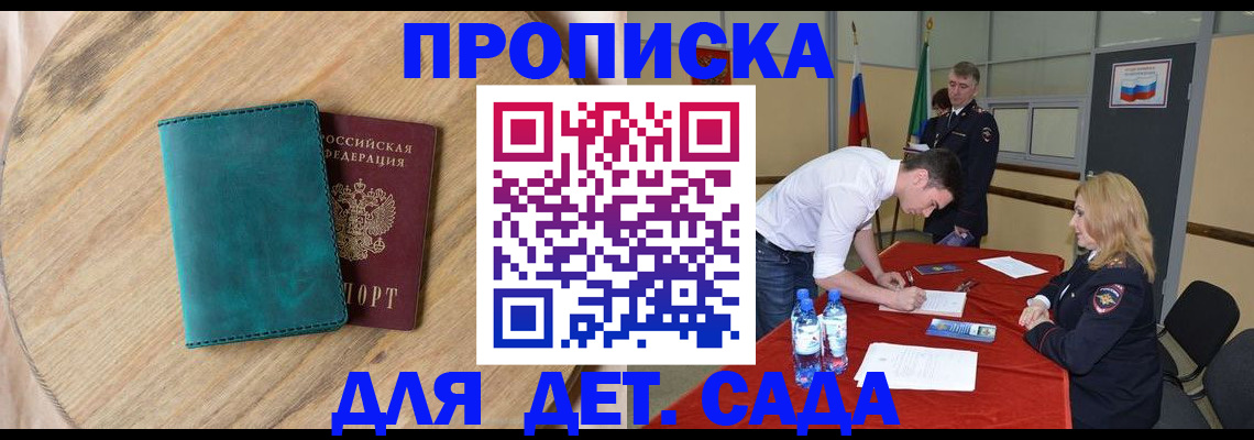 прописка в квартире в Харабали