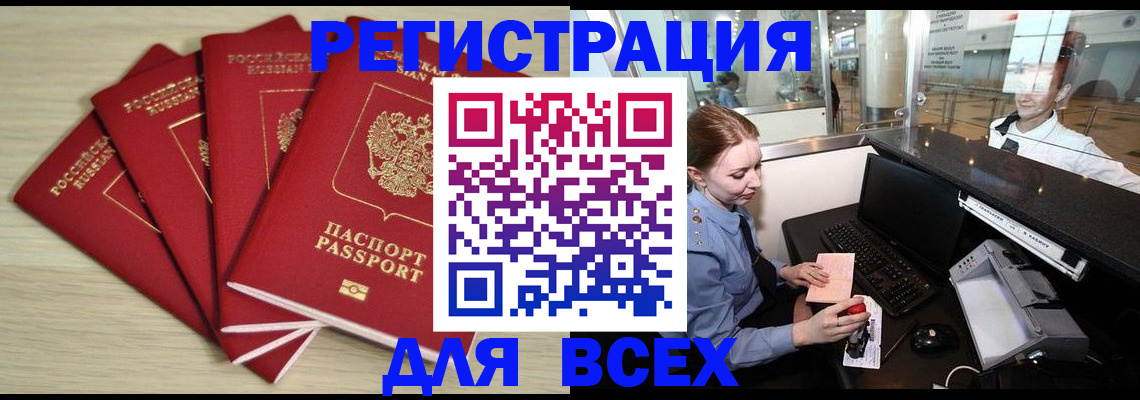временная регистрация гарантия в Харабали