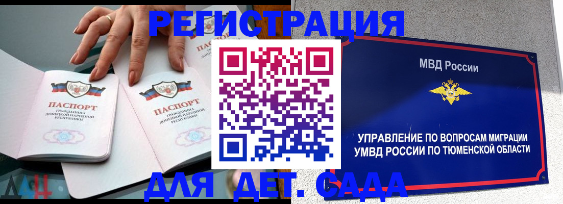прописка гарантия в Харабали